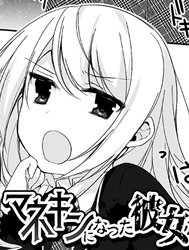 Mannequin ni Natta Kanojo-tachi ~Fukushuu Hen~ [マネキンになった彼女たち ～復讐編～]