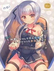 Naka Warui Furi Shite Kasumi to Teitoku ga ××× Shimakuritte Hontou desu ka? (Kantai Collection -KanColle-)