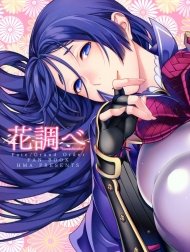 Hanashirabe [花調べ]