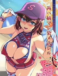 Akane wa Tsumare Somerareru Ni [茜ハ摘マレ 染メラレル 弐]
