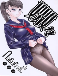 Naburi 2 [嫐々]