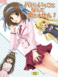 Papa no Iu Koto Nante Kikimasen! (Papa No Iu Koto Wo Kikinasai) [Papa No Iu Koto Nante Kikimasen 2; Papa No Iu Koto Nante Kikimasen! 3]