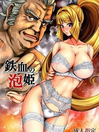 Tekketsu no awa hime