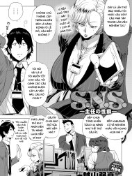 S.N.S. -Shunin no Seiheki- (COMIC Anthurium 2017-02)
