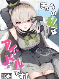 Kyo no Watashi wa Idol desu!