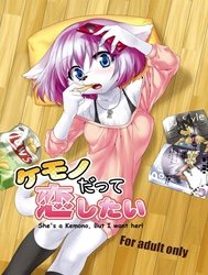 She's a Kemono, but I want her [Kemono Datte Koi Shital]