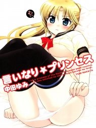 Iinari Princess [言いなり☆プリンセス]