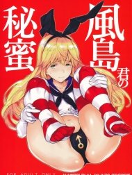 Kazeshima-kun no Himitsu [Kazeshima-kun's Secret; 風島君の秘蜜]