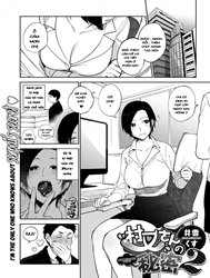 Muramata-san no Himitsu 2 [Muramata-san's secret 2]