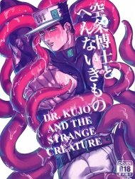 Kujo Hakase to Henna Ikimono [Dr. Kujo and the Strange Creature]