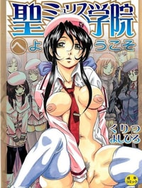 Welcome to St. Mullis Academy [Sei Mullis Gakuin e Youkoso; 聖ミュリス学院へようこそ]