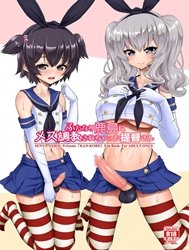 Futanari Kashima ni Mesu Choukyou sarechatta Teitoku-san (Kantai Collection -KanColle-)