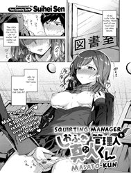Shiofuki Kanrinin Masato-kun [Squirting Manager Masato-kun]