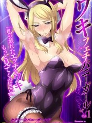 2D Comic Magazine Waki Feti Bunny Girl