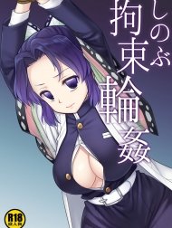 Trói và hiếp dâm Shinobu dâm đãng [Shinobu's Bondage Rape ; Shinobu Kousoku Rinkan]