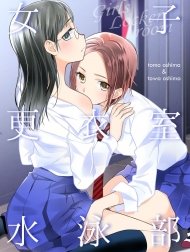Tại sao cậu không nói yêu tớ? [Joshi Kouishitsu Suieibu, Phòng thay đồ nữ]