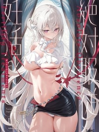 Zettai Fukujuu Ninkatsu