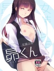 Josou Shounen Subaru-kun [女装少年 昴くん]