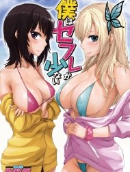 I Don't Have Many Sex Friends [Boku wa Sefure ga Sukunai]