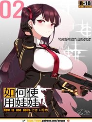 How to use doll 2 (Girls' Frontline) [How to use doll 02]