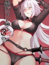 ga Nyan to Naku. 3RE [黒猫がニャンと鳴く。3RE]