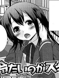 Tsumetai no ga Suki! (Otoko no Ko-llection! R)