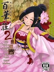 Hyakkasou 2: Souzetsu! Kaidou Fujin no Densetsu [Hyakkasou2 Souzetsu! Kaidou Fujin No Densetsu]