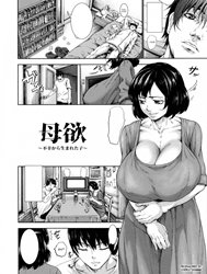 Đứa Con Bất Hạnh Thèm Khát Mẹ Mình [Boyoku ~Fukou kara Umareta Ko~ ; 母欲～不幸から生まれた子～ (超乳大噴獄)]