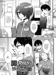 Otoko ni Kawaii tte Ii no ka! (Kyawatama 2018-nen Fuyu Gou)