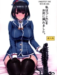 Watashi Wa Kore O Oshiri Ni Iremashita. (Kancolle) [Watashi Wa ...Kore... O Oshiri Ni Iremashita.]