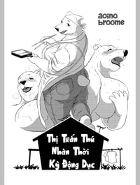 Thị Trấn Thú Nhân : Thời Kỳ Động Dục