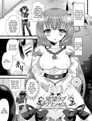 Công chúa của dục vọng [Yokubou Love Princess; Princess Of Lustful Love]