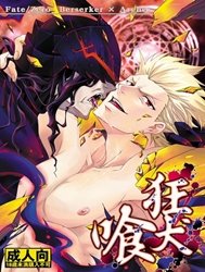 Kyoukenkuu (Fate Zero)