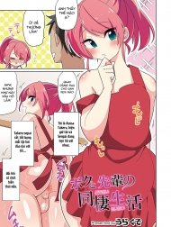Boku to Senpai no Dousei Seikatsu