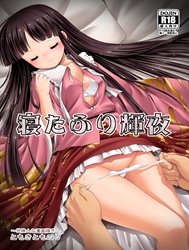 Netafuri Kaguya (Touhou Project)