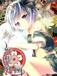 Gensou Teien (Touhou Project)