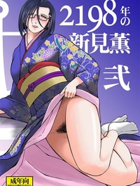 CIRCLE OUTERWORLD 2198-nen no Niimi Kaoru Ni (Space Battleship Yamato 2199)