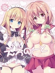 Ero Note (Hinako Note) [えろのーと]