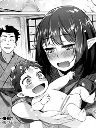 Ayakashi No Omotenashi