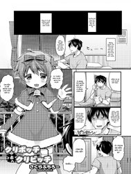 Kuribocchi to Kuribicchi (Otokonoko HEAVEN Vol. 19)