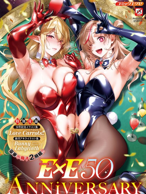 Comic ExE số 50 Truyện hentai Comic ExE số 50