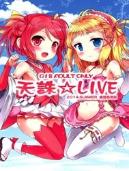 TENCHUU☆LIVE (Black Bullet)