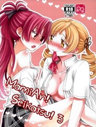 MamiAn! Seikatsu! 3 (Puella Magi Madoka Magica) [マミあん!セイカツ! 3]