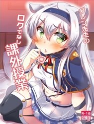 Glenn Sensei no Rokudenashi Kagai Jugyou (Rokudenashi Majutsu Koushi to Akashic Records) [グレン先生のロクでなし課外授業 (ロクでなし魔術講師と禁忌教典)]