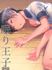 Nemuri Ouji