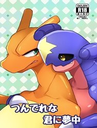 Tsundere na Kimi ni Muchuu (Pokemon)