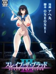 Slave the Blood III [スレイブ・ザ・ブラッドIII]