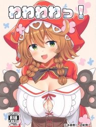 Wawawawa! [Nijisousaku]