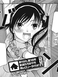 [Loli] Tonari no rorita Tsuki