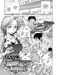 Cửa Hàng Bán Hoa Diệu Kỳ! [Sakata-kun's Just at That Age]